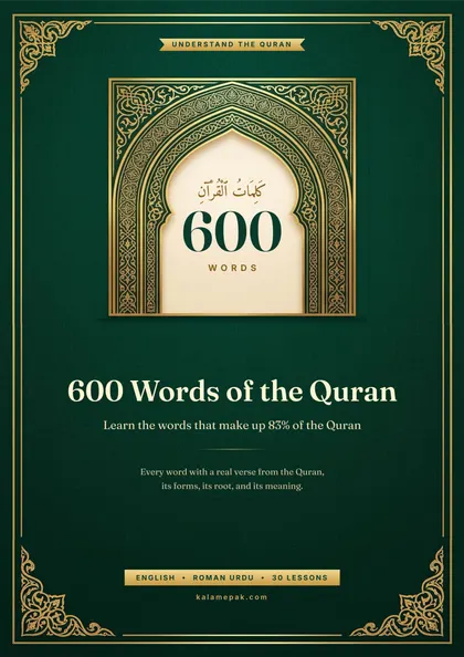 600 Words of the Quran cover