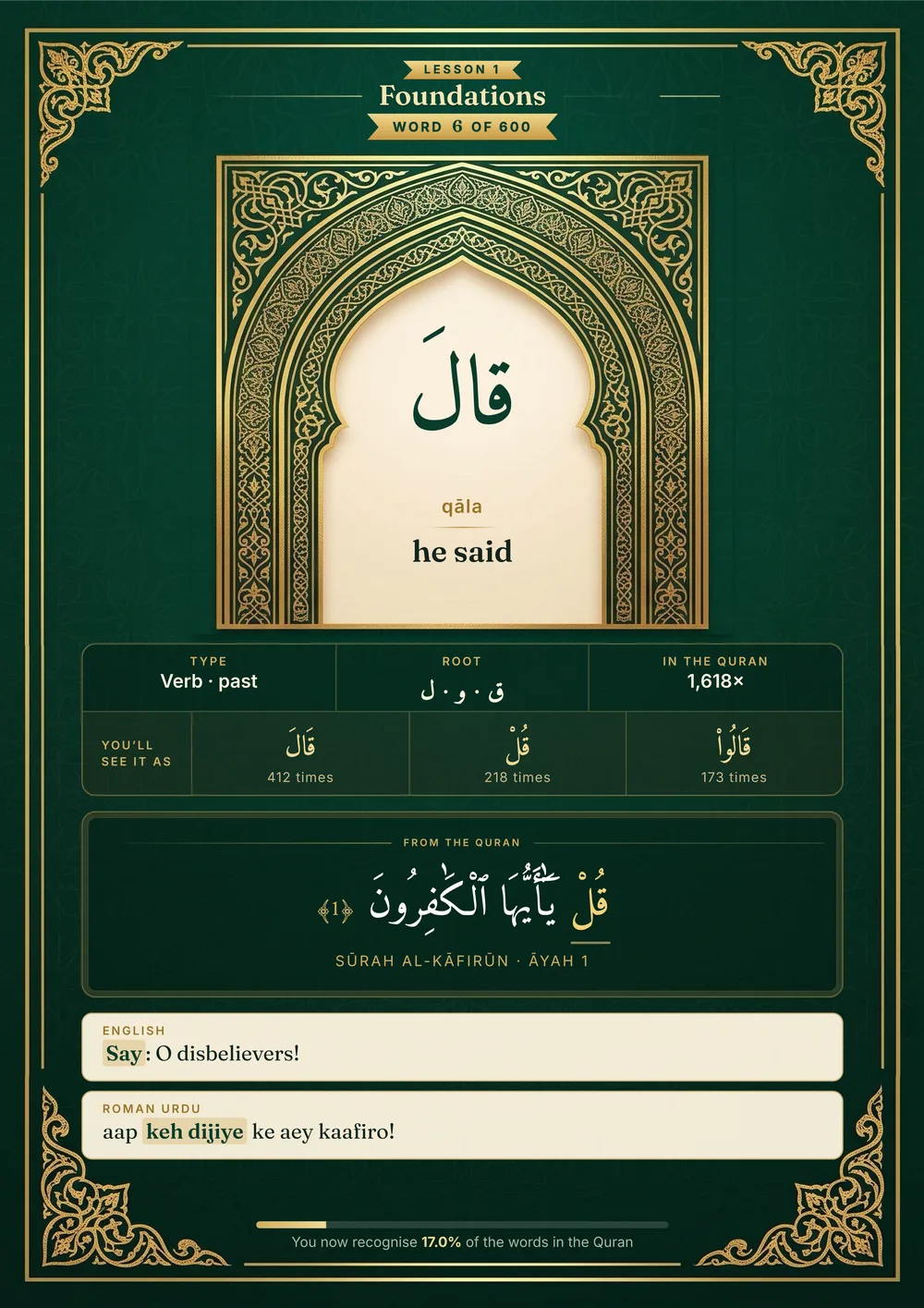 A word page from the book: qāla, he said
